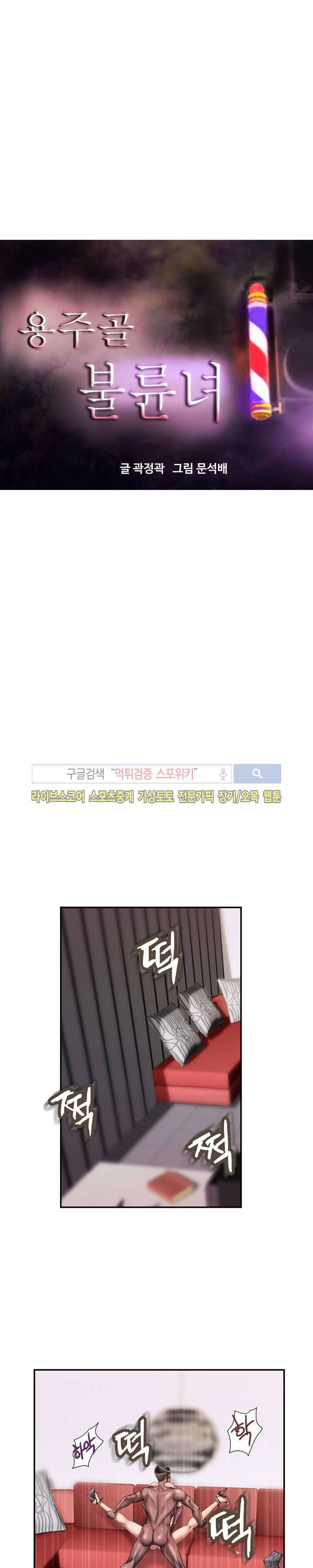 용주골 불륜녀 6화 5