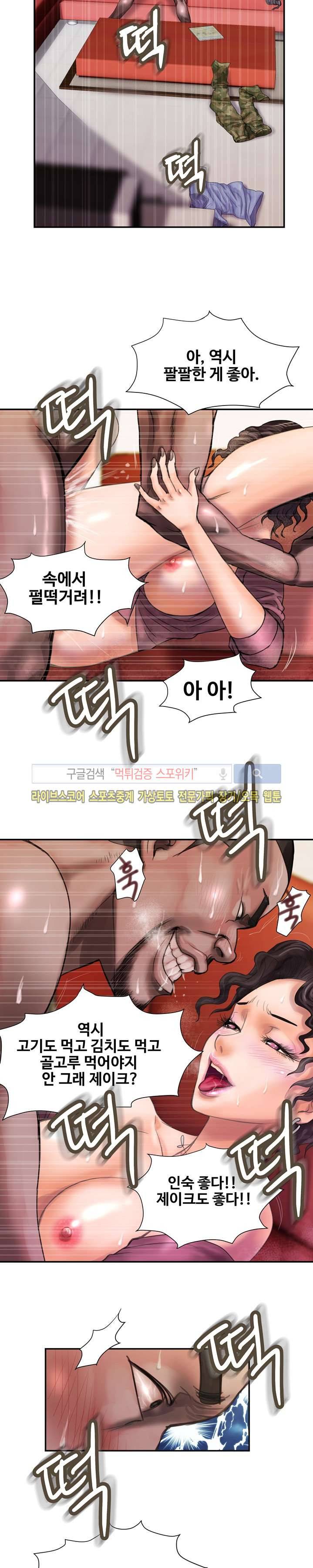 용주골 불륜녀 6화 6