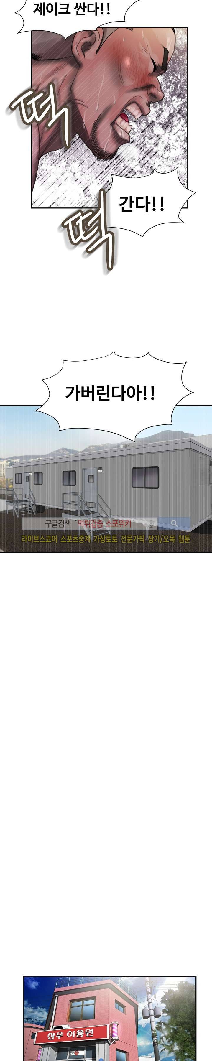 용주골 불륜녀 6화 7