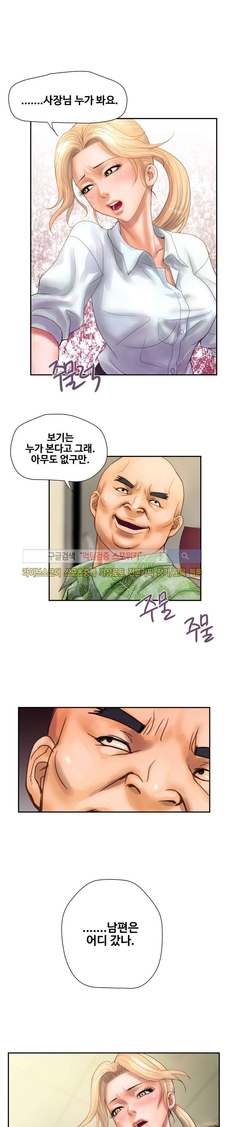 용주골 불륜녀 6화 10