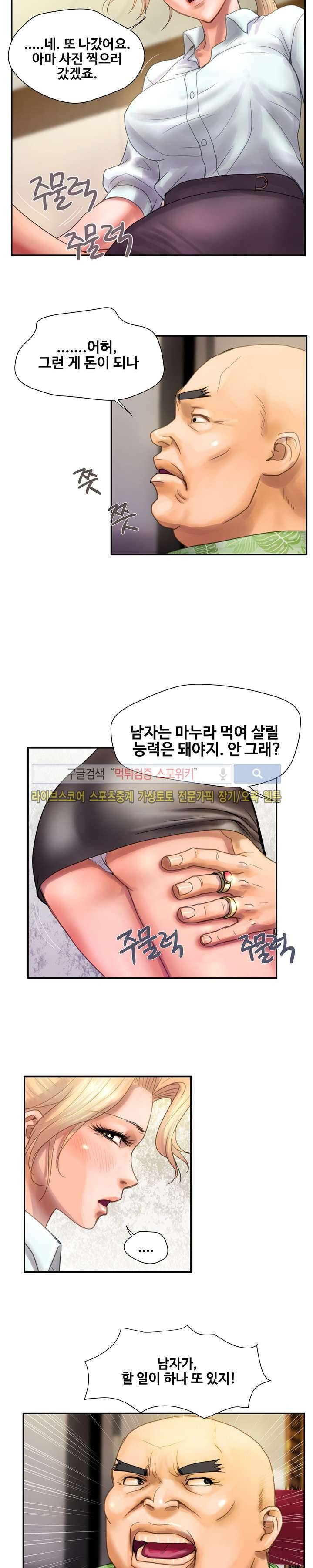 용주골 불륜녀 6화 11