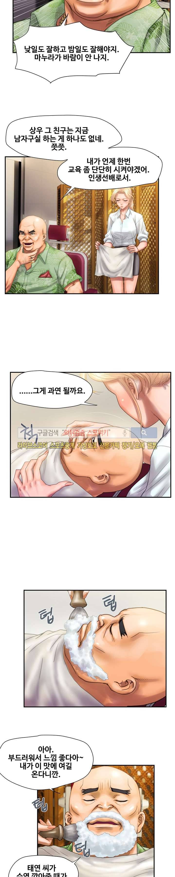 용주골 불륜녀 6화 12