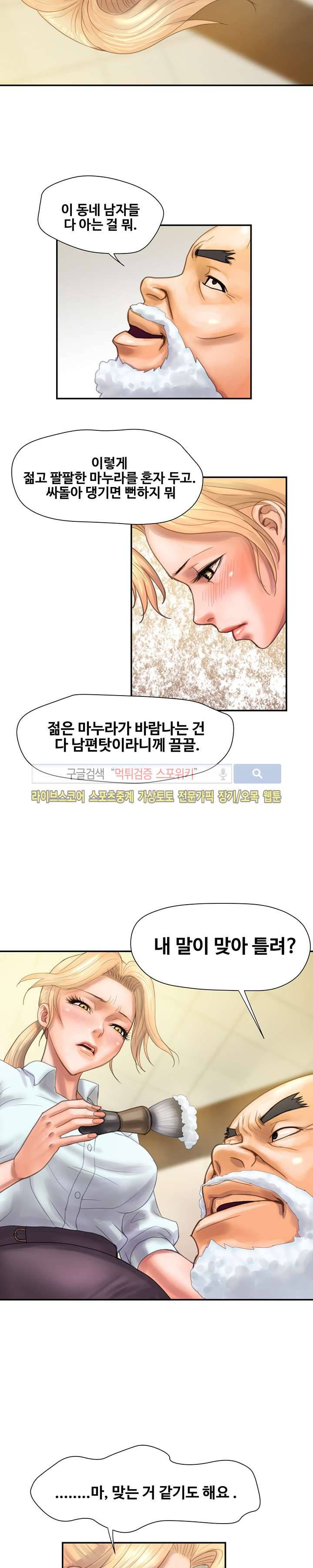 용주골 불륜녀 6화 14