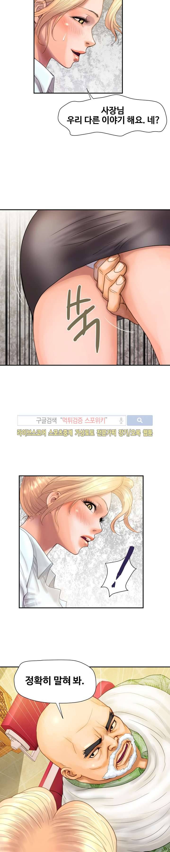 용주골 불륜녀 6화 15
