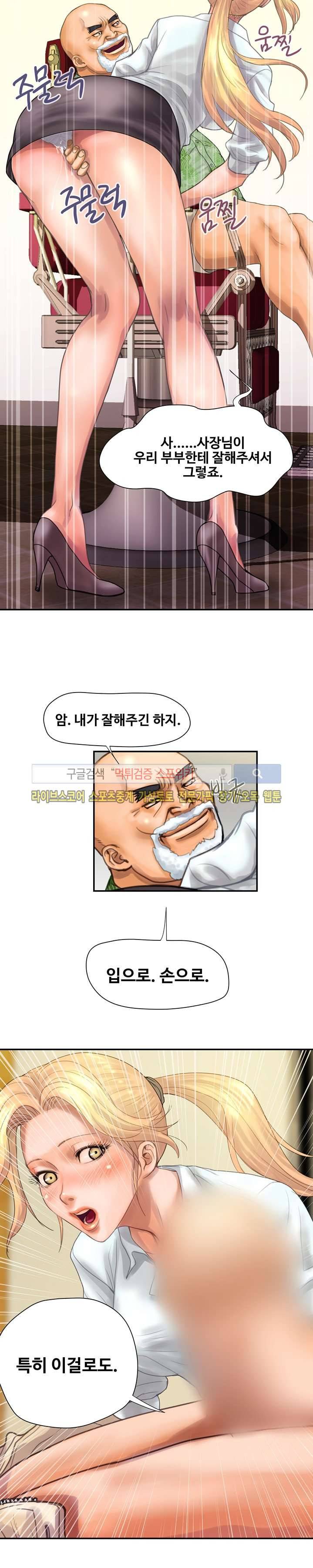 용주골 불륜녀 6화 18