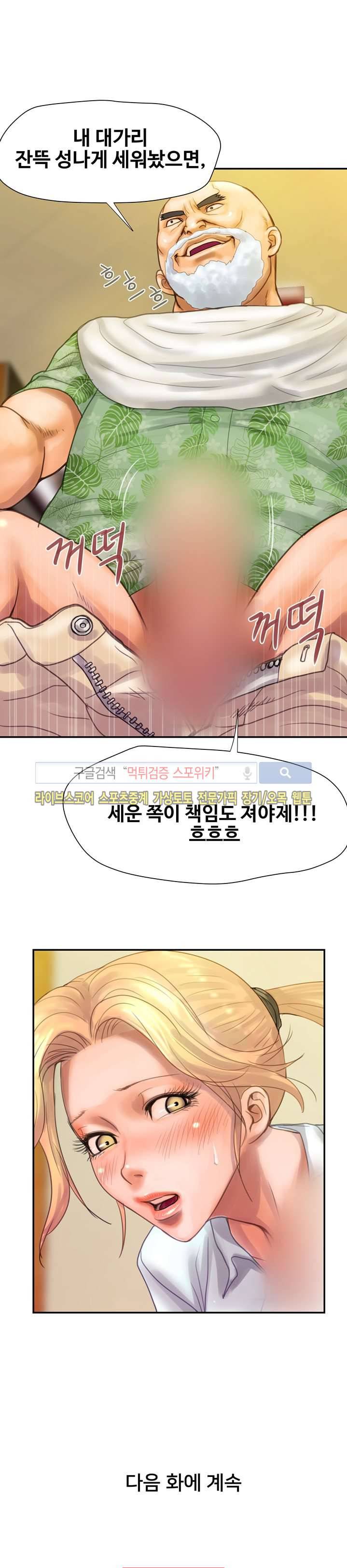 용주골 불륜녀 6화 19