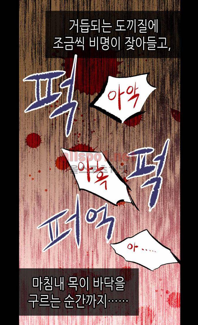 이세계의 황비 64화 5
