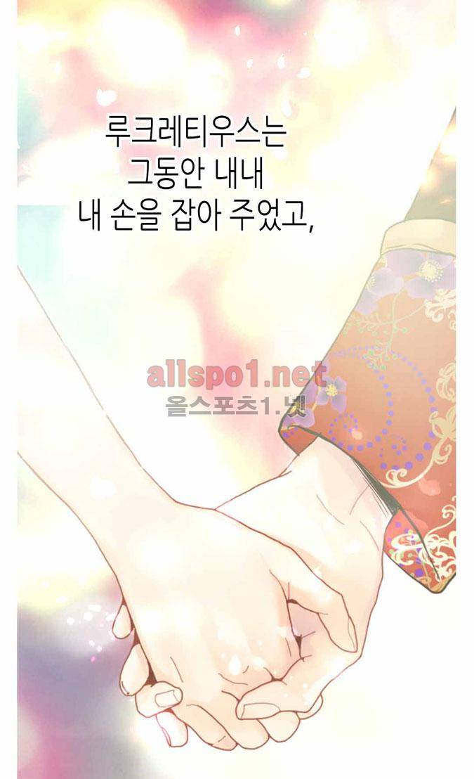 이세계의 황비 64화 7