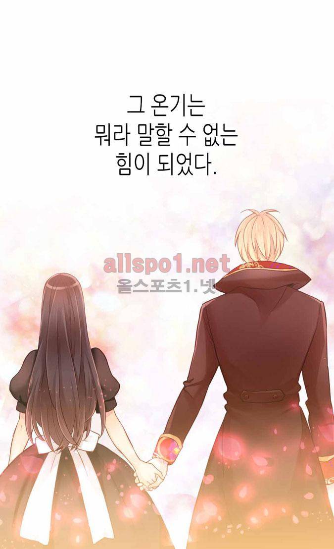 이세계의 황비 64화 8