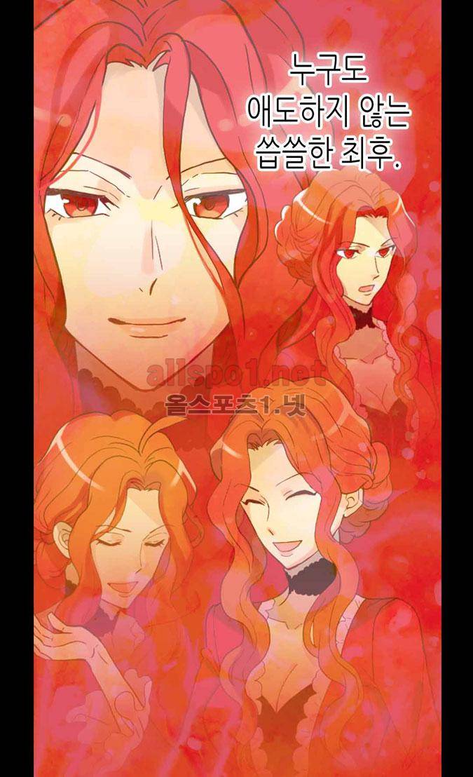 이세계의 황비 64화 9