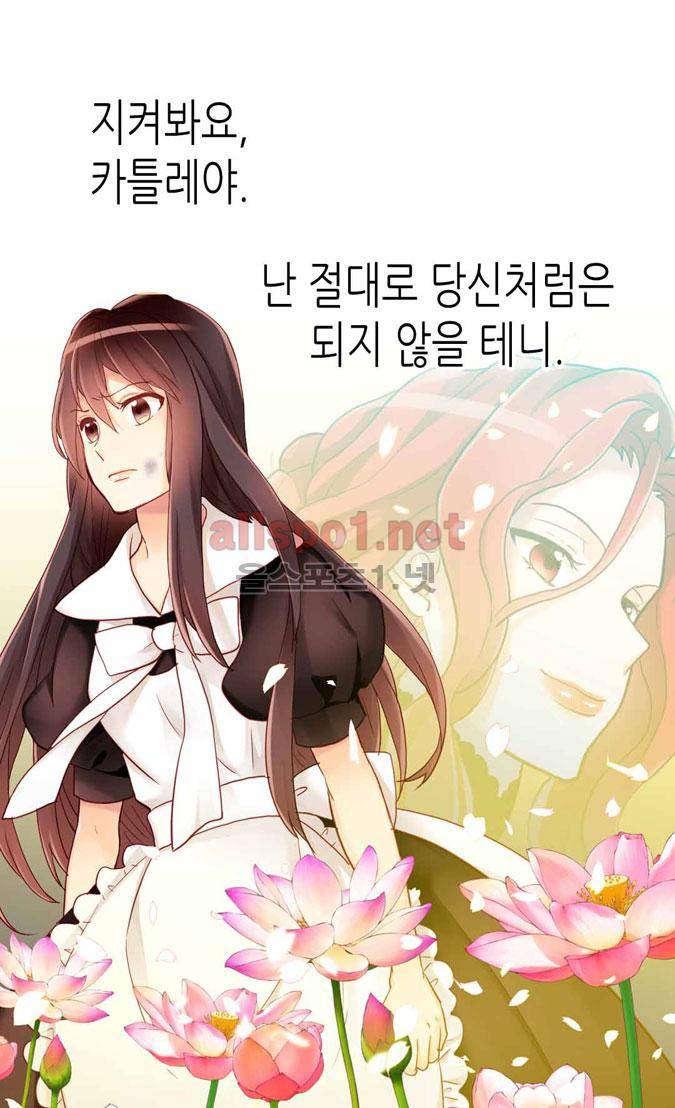 이세계의 황비 64화 10