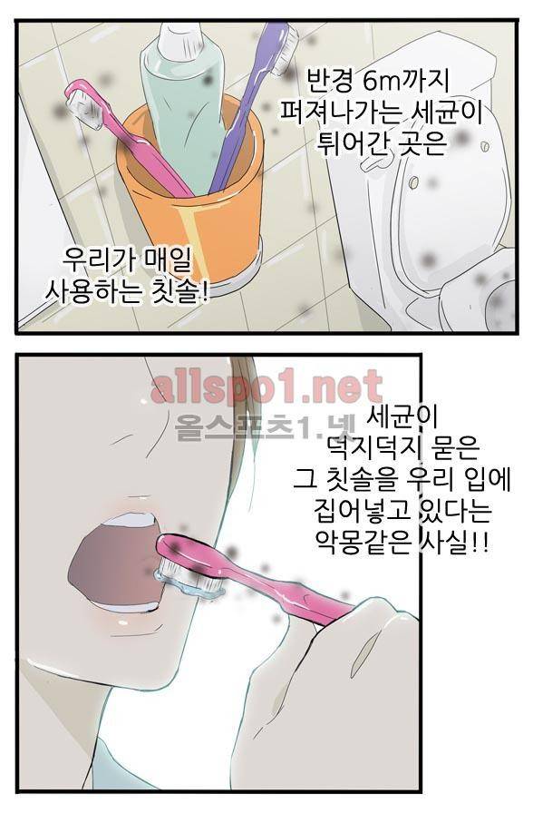 일단 뜨겁게 청소하라?! 5화 8
