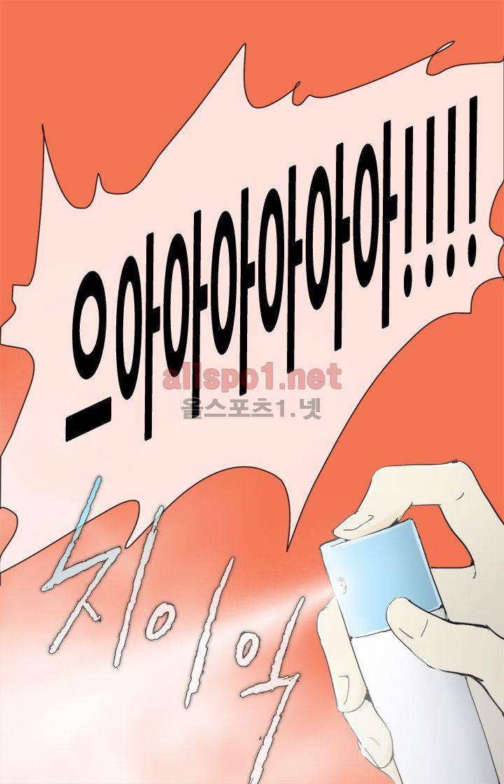 일단 뜨겁게 청소하라?! 24화 2