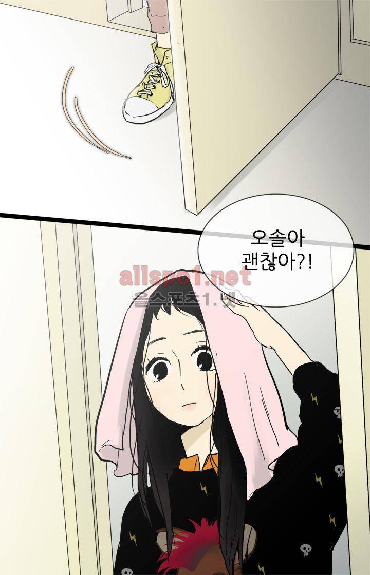 일단 뜨겁게 청소하라?! 24화 5