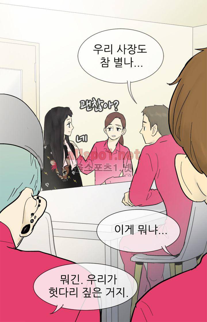 일단 뜨겁게 청소하라?! 24화 7