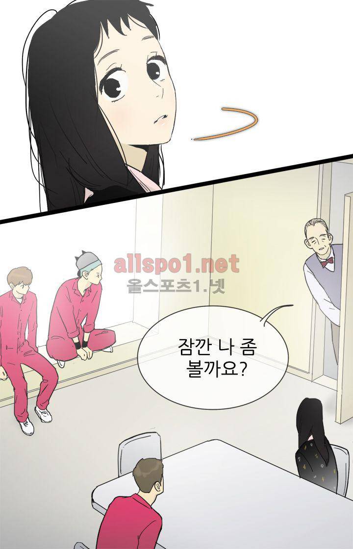 일단 뜨겁게 청소하라?! 24화 10