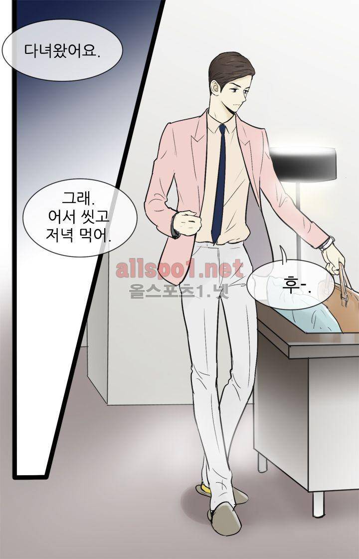 일단 뜨겁게 청소하라?! 43화 9