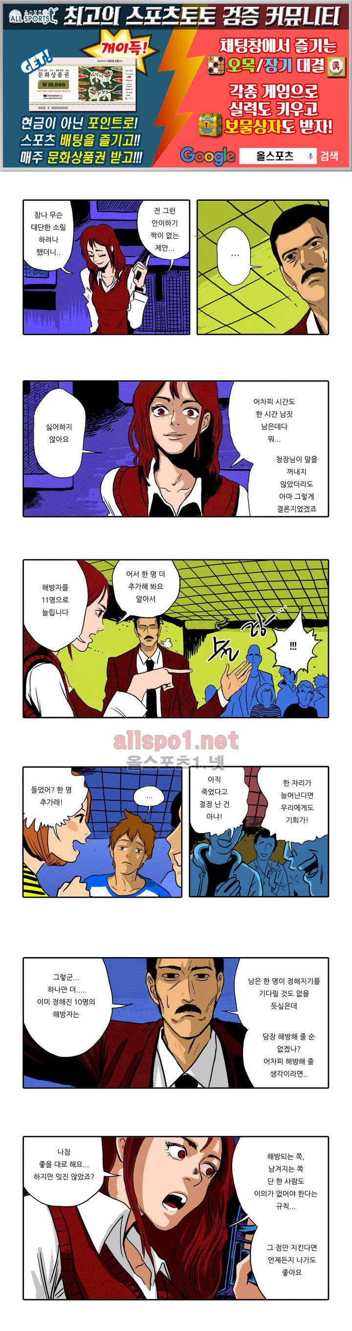 매치스틱 트웬티 5화 1
