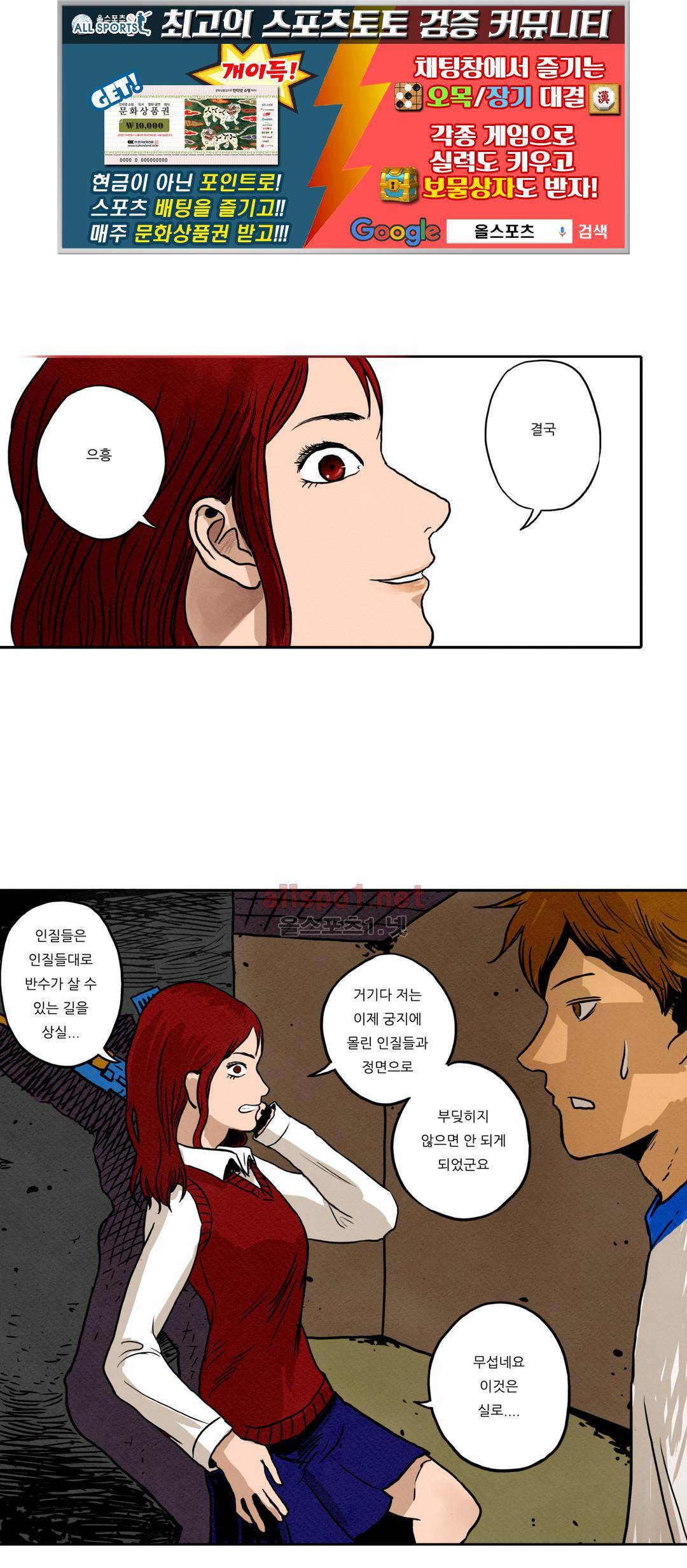매치스틱 트웬티 25화 1