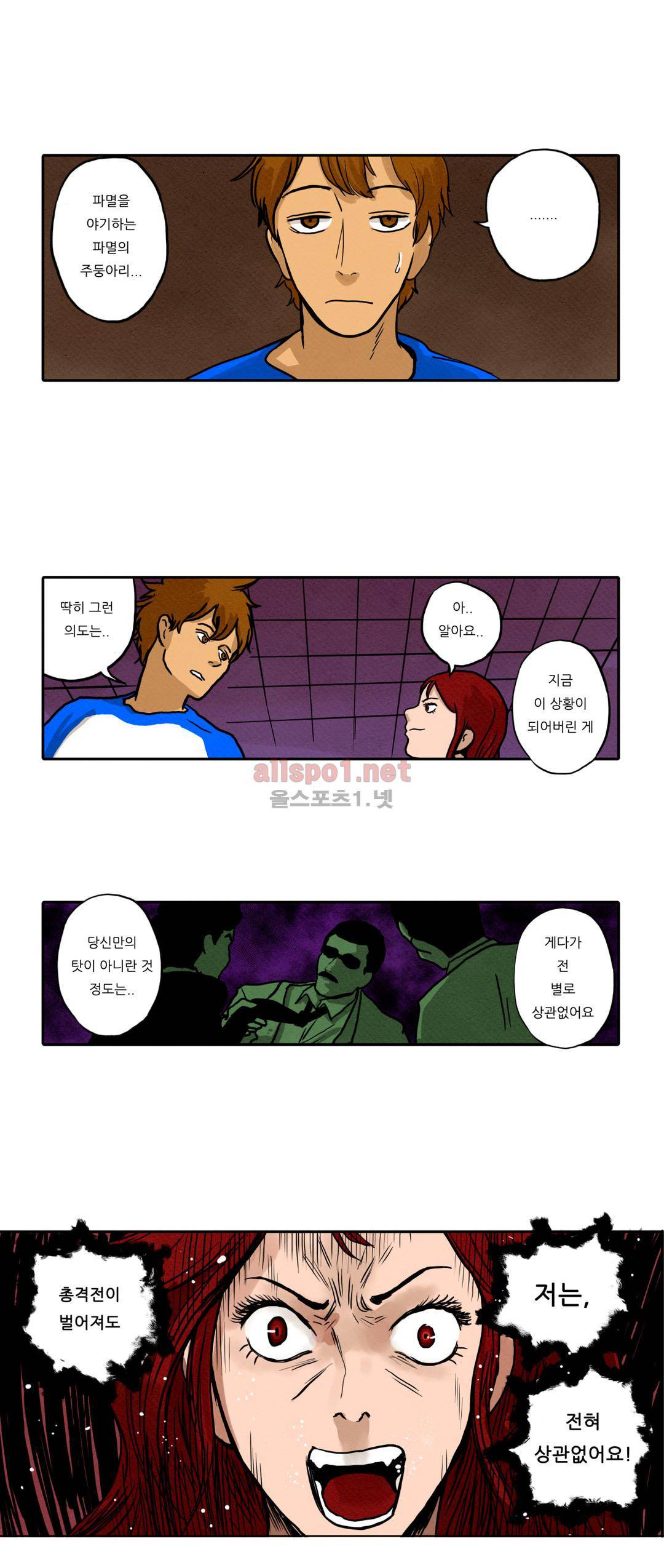 매치스틱 트웬티 25화 2