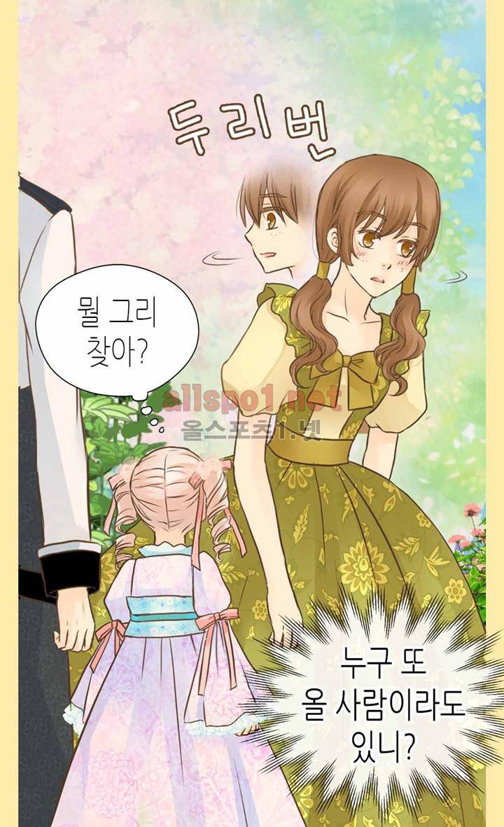 황제의 외동딸 106화 4