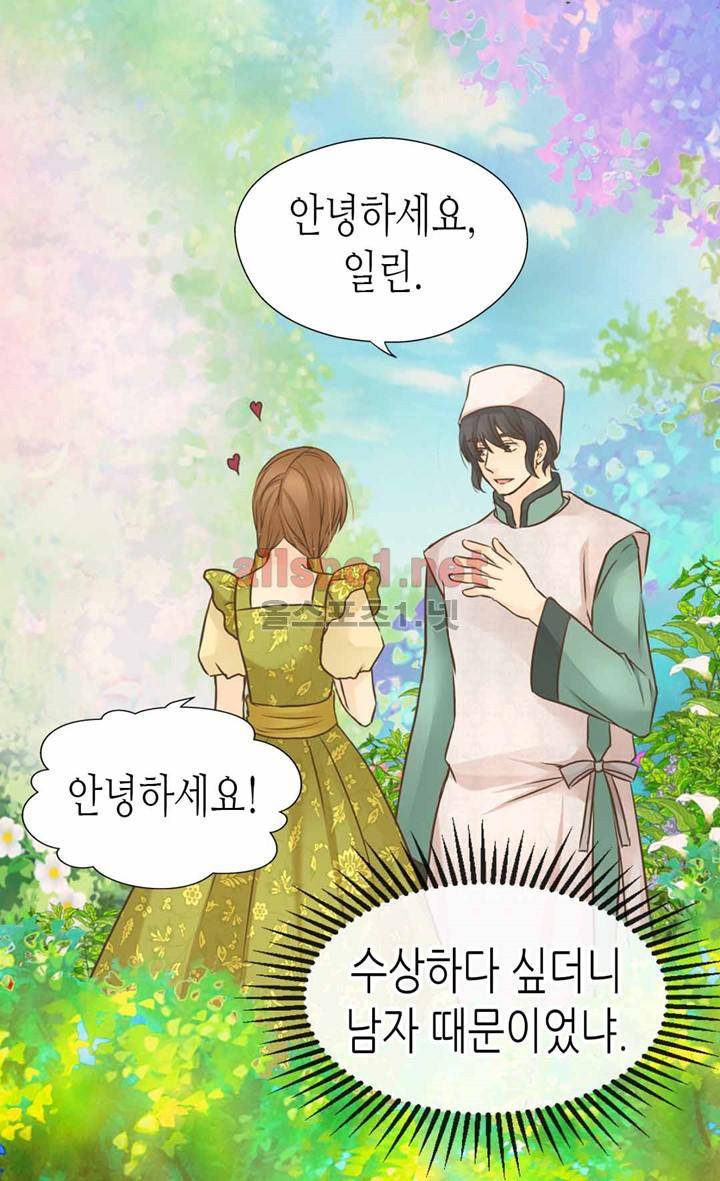 황제의 외동딸 106화 6