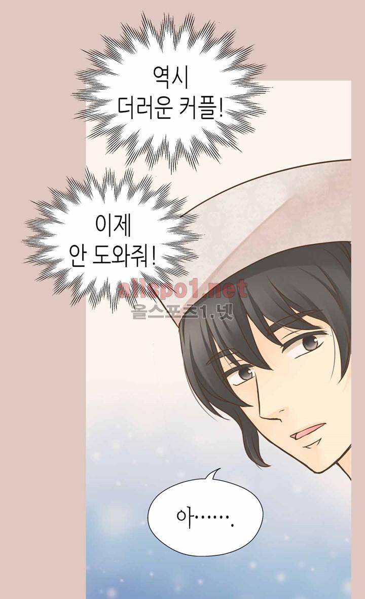 황제의 외동딸 106화 8