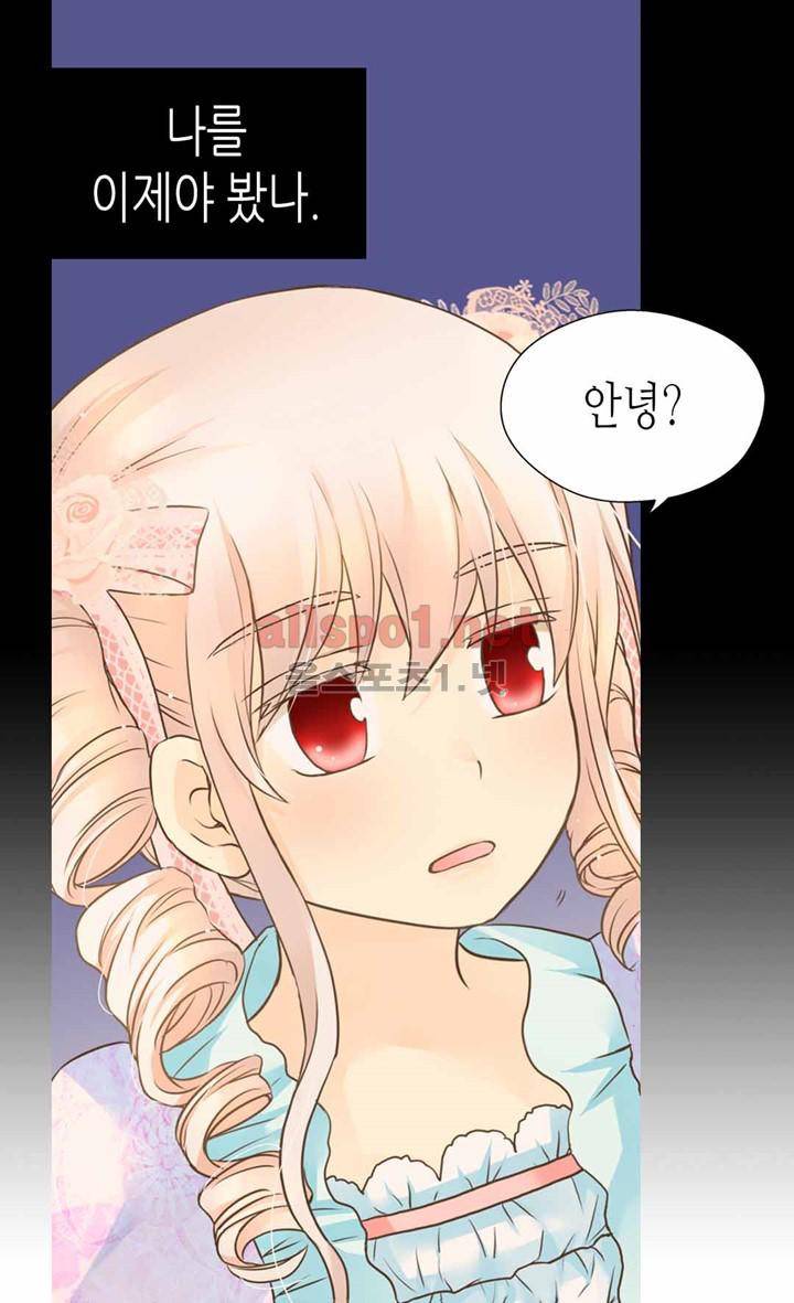 황제의 외동딸 106화 9