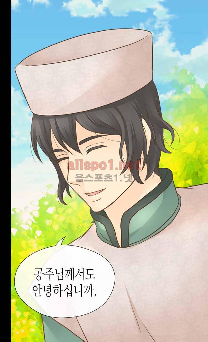 황제의 외동딸 106화 10