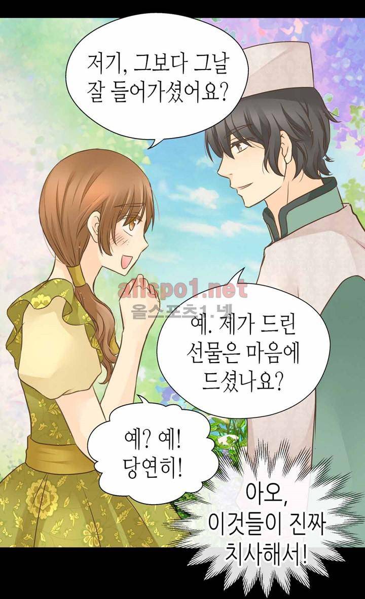 황제의 외동딸 106화 12