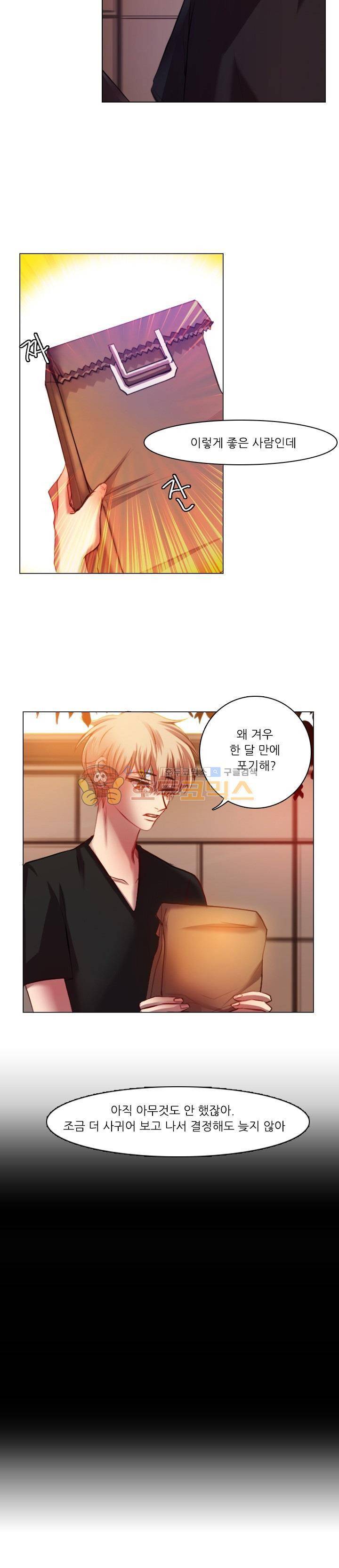 바니바니 9화 4