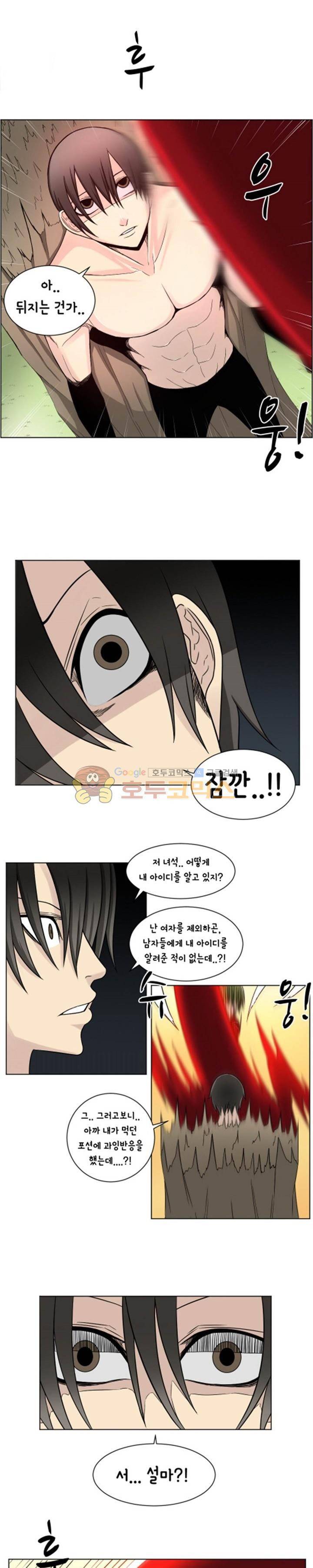 픽업 아티스트 10화 - 사랑하지 않았어요 3