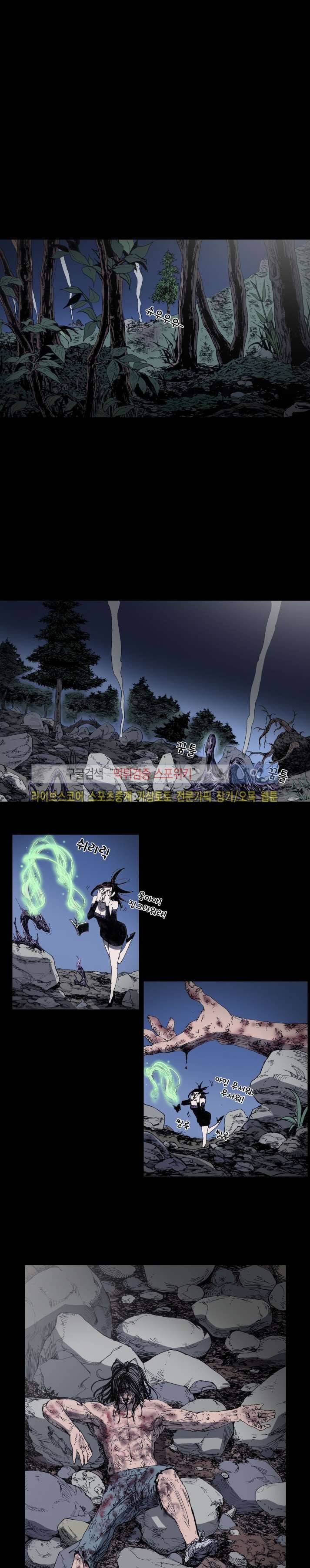 나에게 온 달 53화 2
