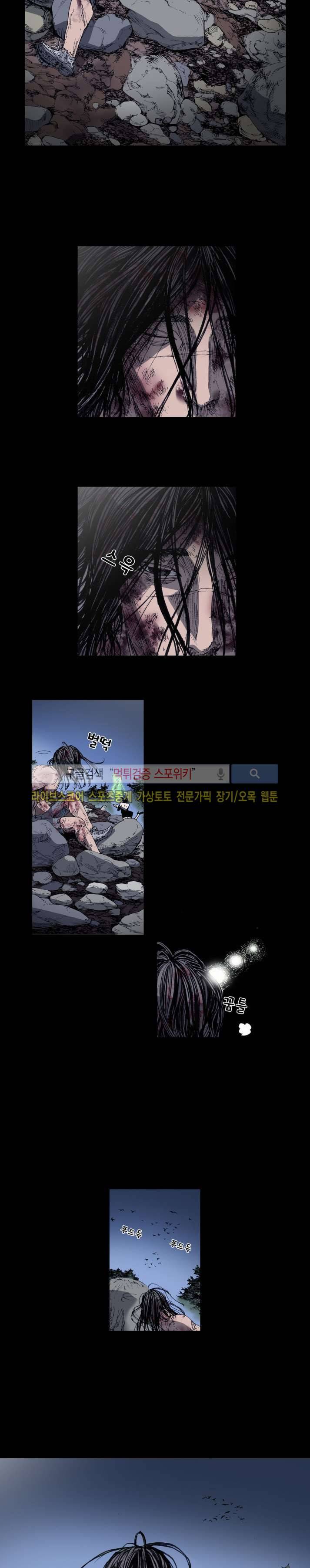 나에게 온 달 53화 3