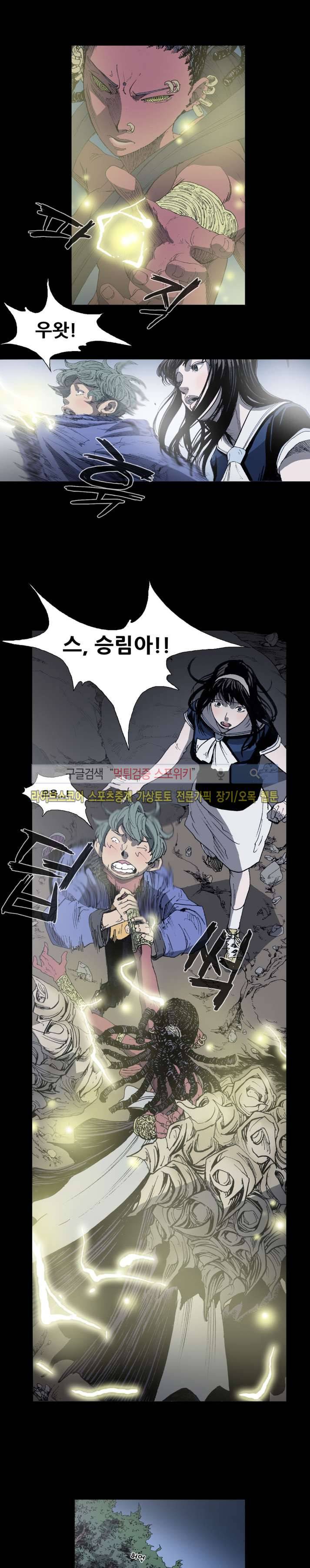 나에게 온 달 53화 5