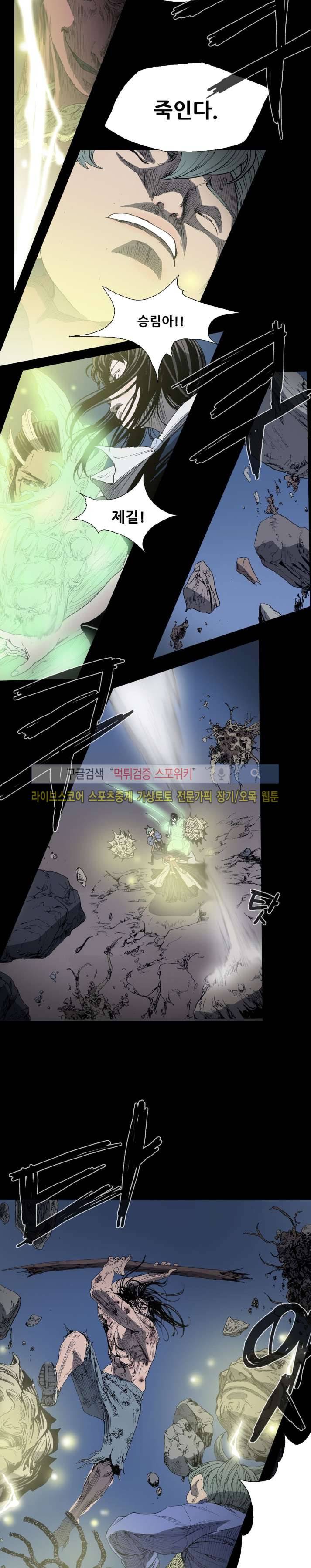 나에게 온 달 53화 10