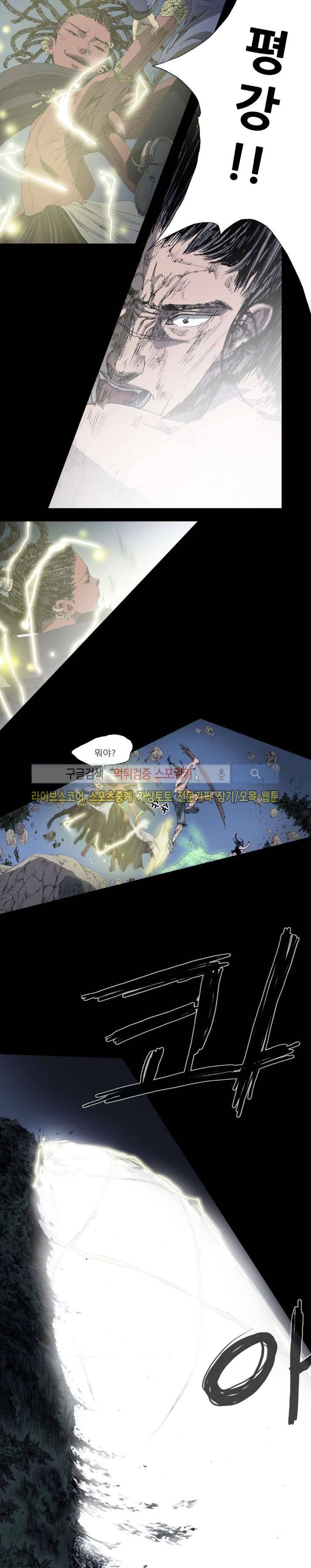 나에게 온 달 53화 11