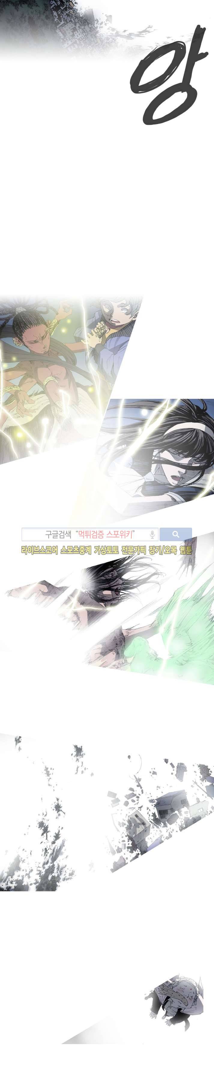 나에게 온 달 53화 12