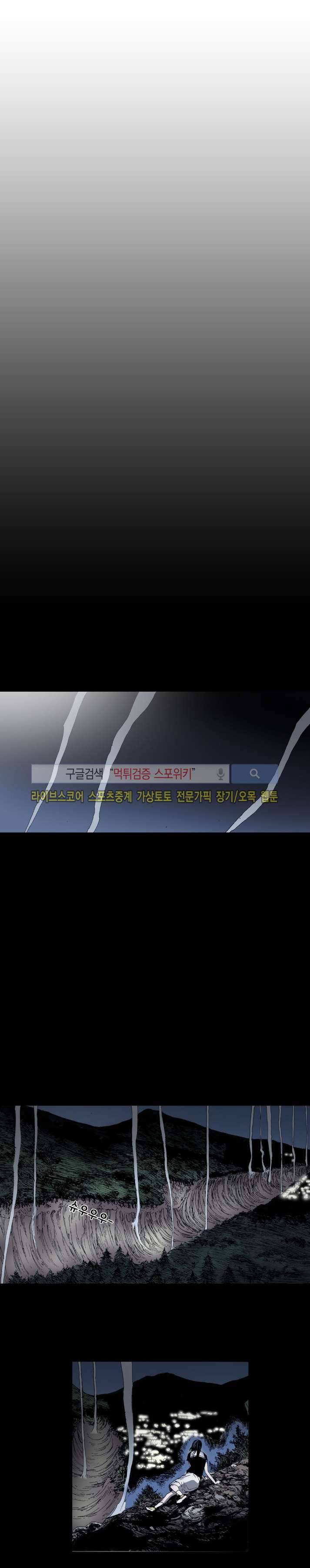 나에게 온 달 53화 13