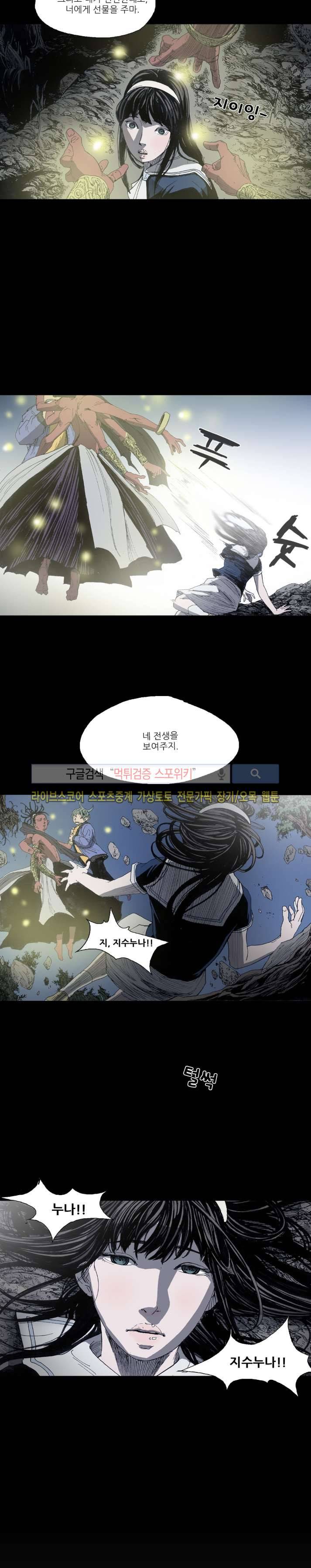 나에게 온 달 53화 15