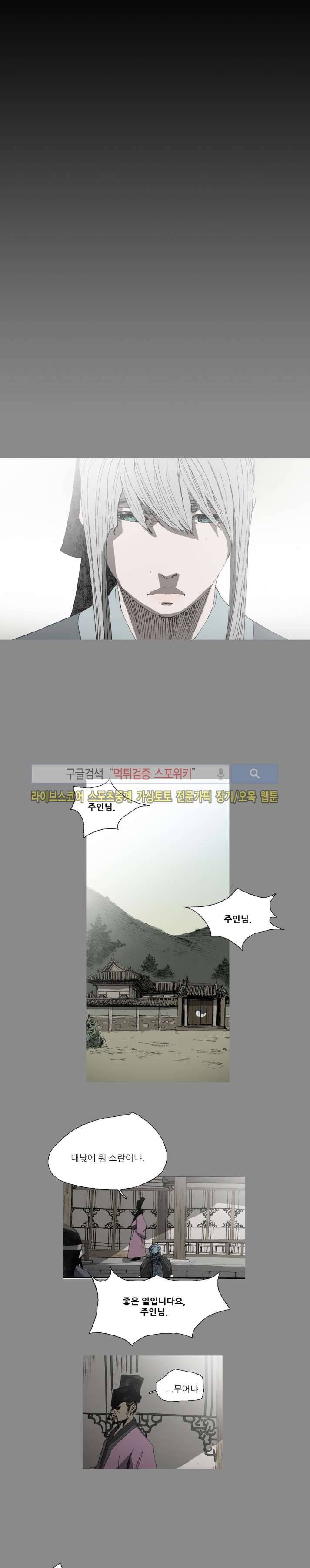 나에게 온 달 53화 16