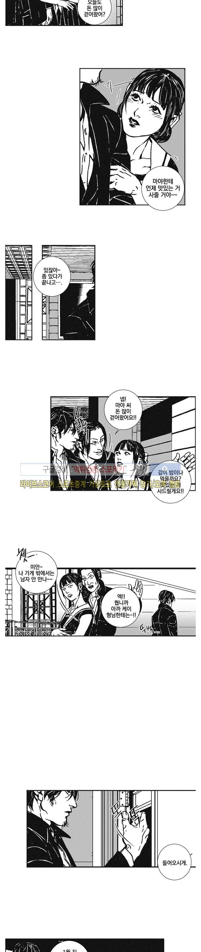 어부 아내의 꿈 25화 3