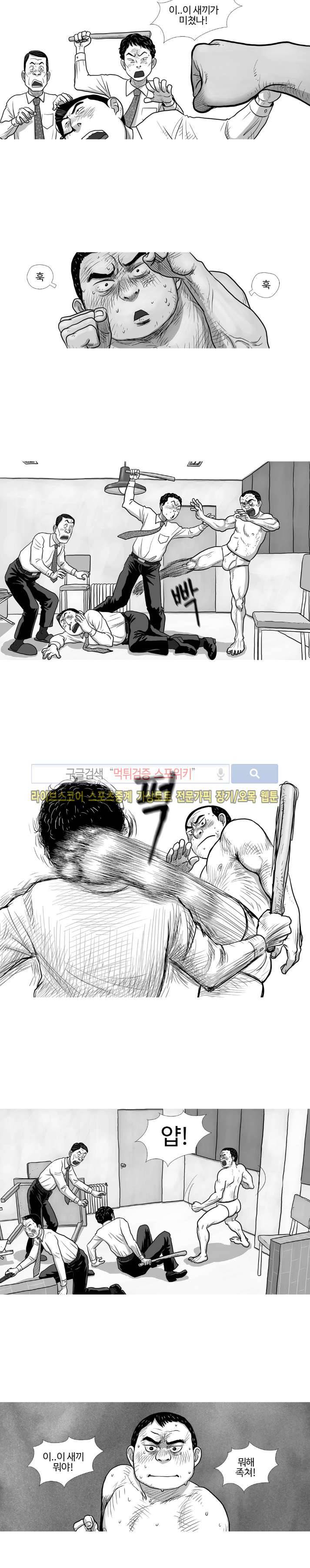 조국과 민족 16화 2