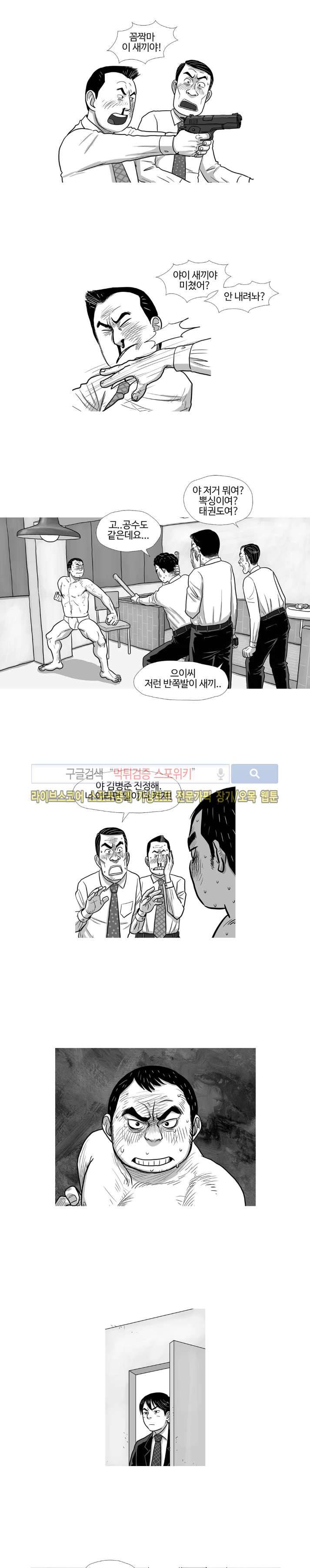조국과 민족 16화 3
