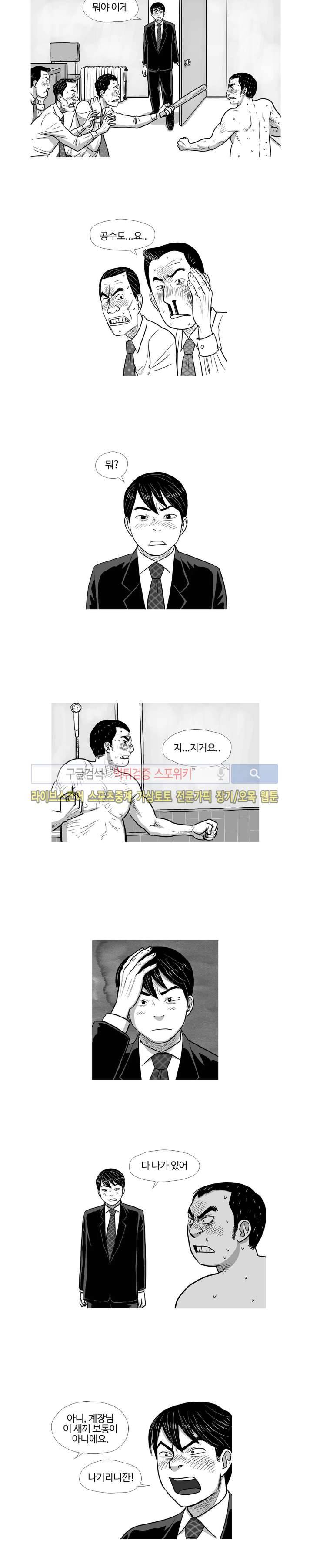 조국과 민족 16화 4