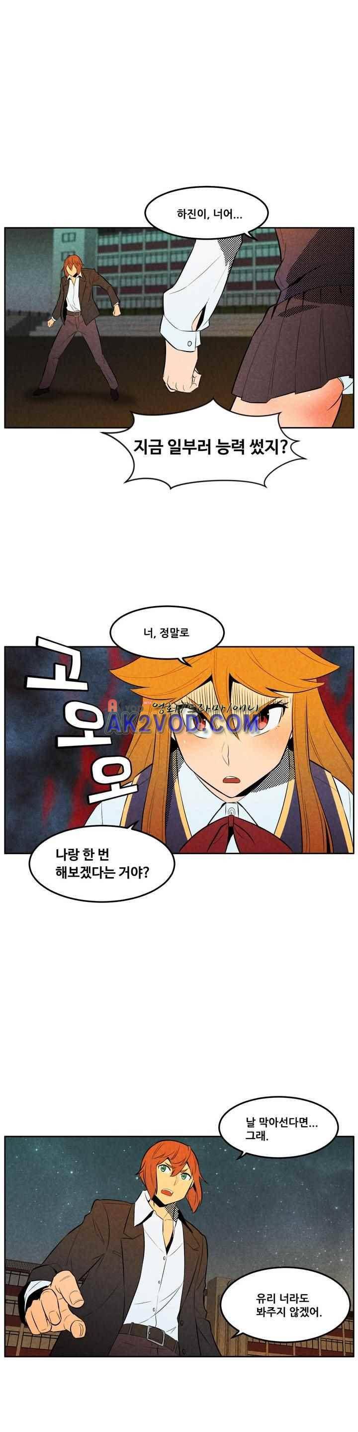 탈격소년 77화 1