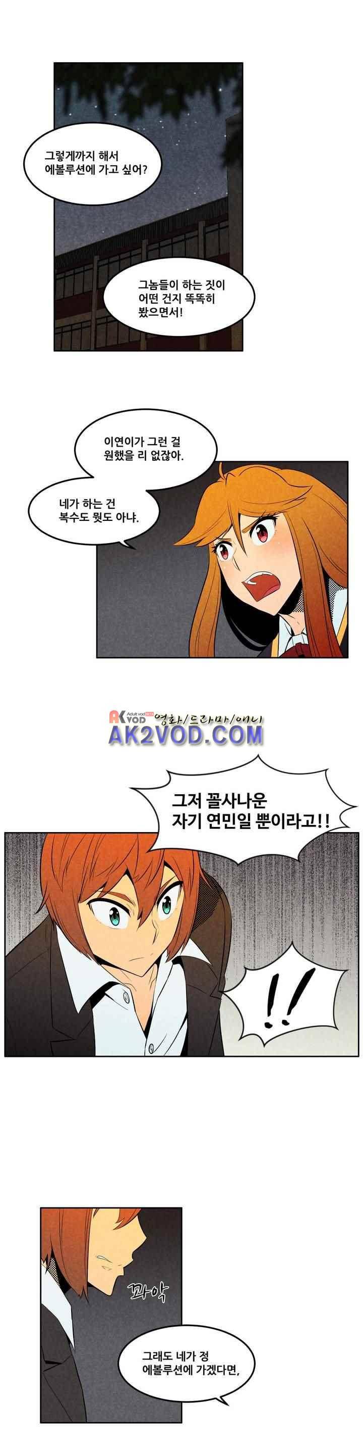 탈격소년 77화 2