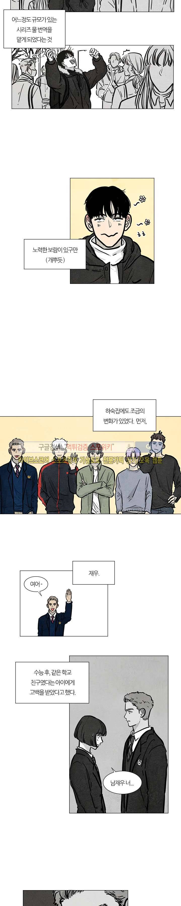 하숙집 5번지 시즌2 1화 2