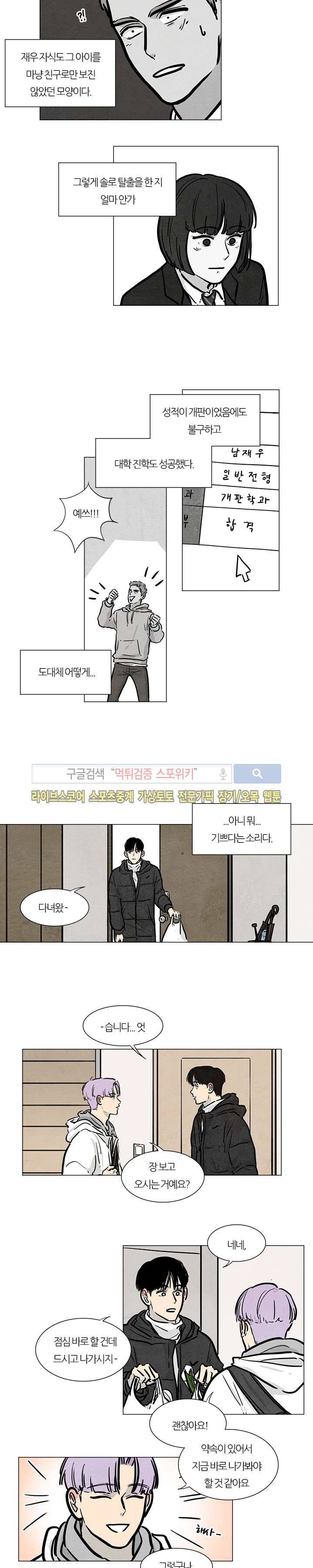 하숙집 5번지 시즌2 1화 3
