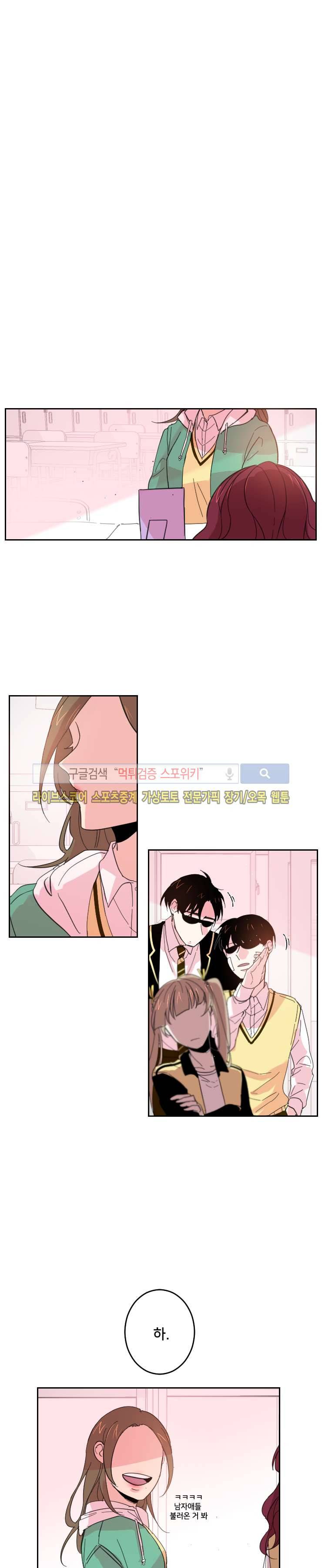 오늘부터 남자입니다 28화 1